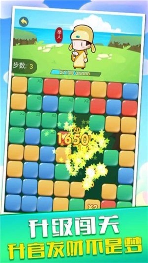 开心消消达人国际服版