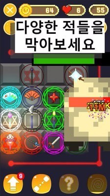 滑行防御官方正版截图2