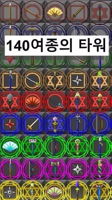 滑行防御官方正版截图3