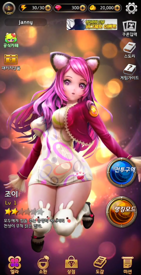 艾拉的2048官方正版