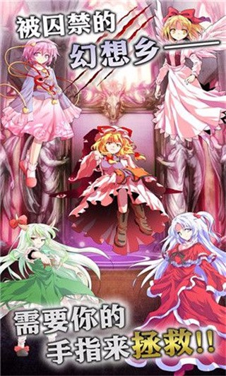 东方幻想指尖火花体验服版