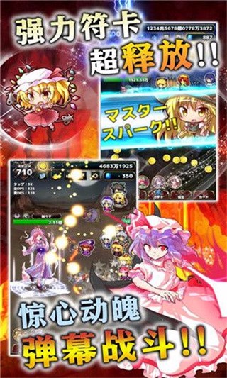 东方幻想指尖火花体验服版截图2