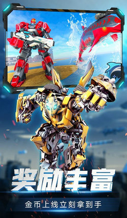 变形机甲格斗官方版截图2