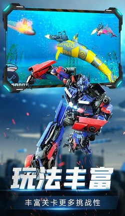 变形机甲格斗官方版截图3