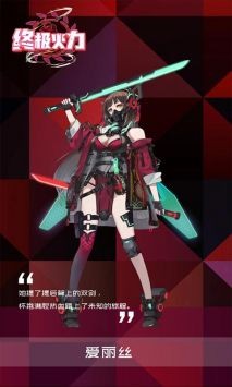 终极火力单机版截图4