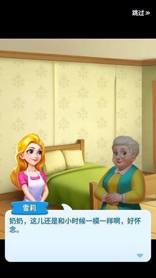 妙趣糖果消测试版截图2