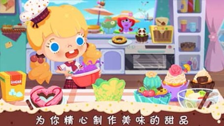 糖糖甜品屋测试版截图2