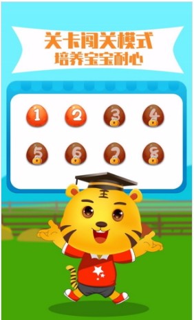 儿童认动物安卓版截图3