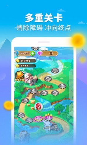 团子消消乐安卓版