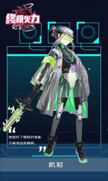 终极火力免费版截图2