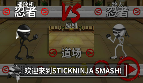 火柴人格斗道场官方正版截图2