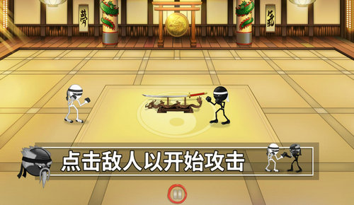 火柴人格斗道场官方正版