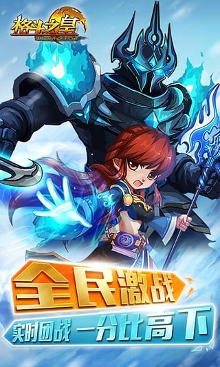 格斗之皇360版截图2