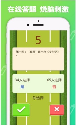 王者答题破解版截图3