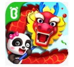 中华节日免费版