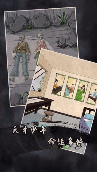 谁是凶手2单机版