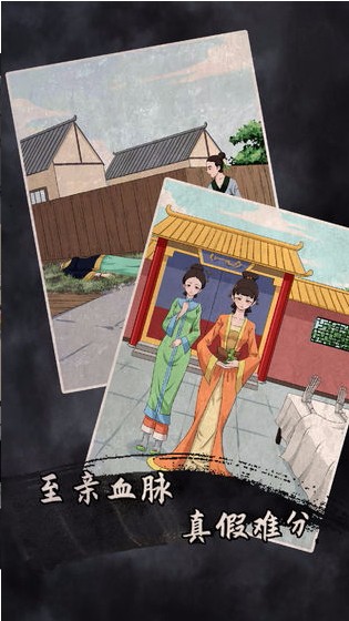 谁是凶手2单机版截图2