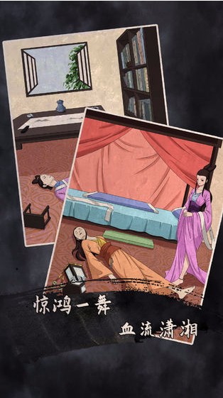 谁是凶手2单机版截图3