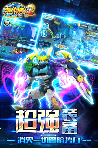 激战奇轮2国际服版截图4