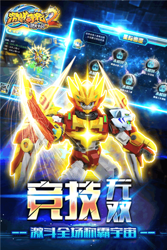 激战奇轮2国际服版