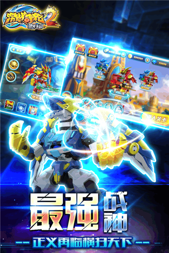 激战奇轮2测试版截图3