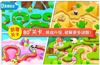 宝宝来找茬免费版