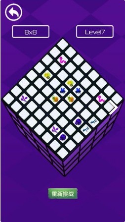 魔方连连看国际服版