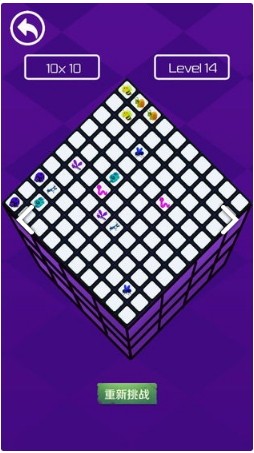 魔方连连看国际服版截图3