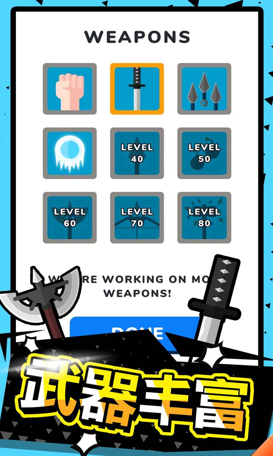 武器功夫大师破解版截图4