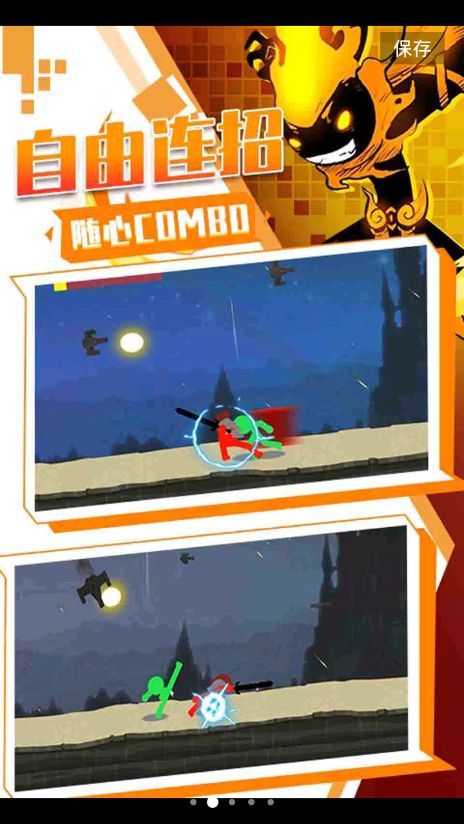 表情包格斗国际服版截图2