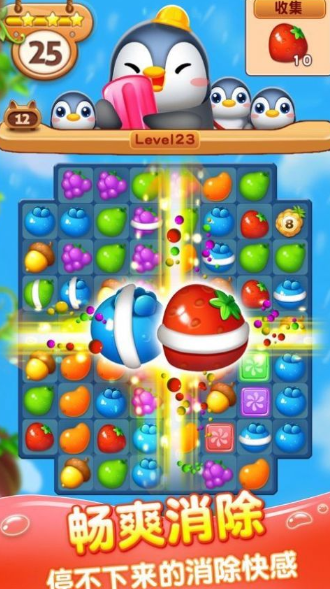 分果消消乐国际服版截图3