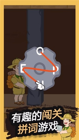 寻宝探险单机版截图2