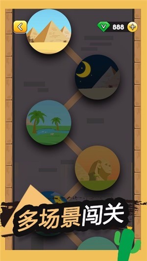 寻宝探险单机版截图3