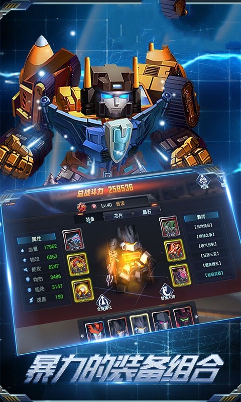 机甲狂想单机版截图2