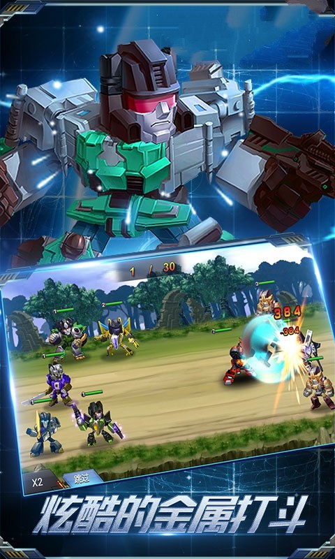 机甲狂想单机版截图3