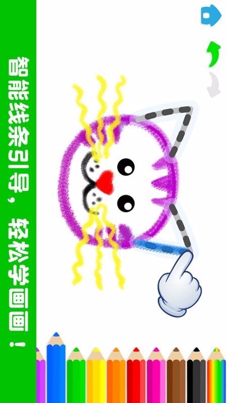 天才小画家安卓版