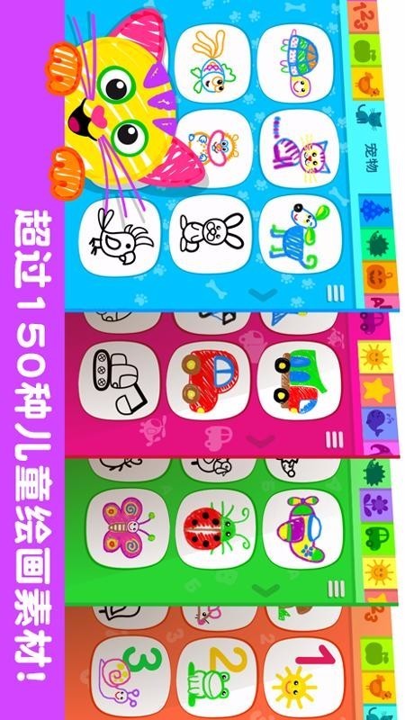 天才小画家安卓版截图3