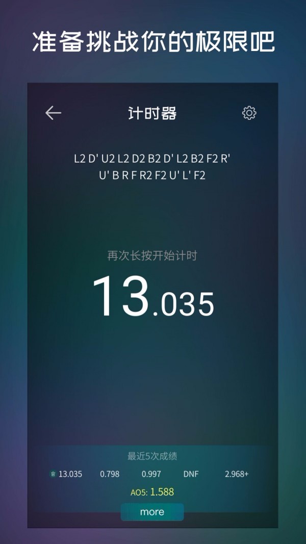 魔方学院官方版