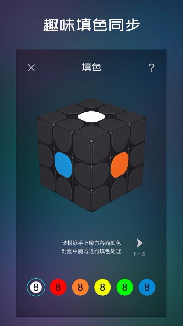 魔方学院官方版截图3