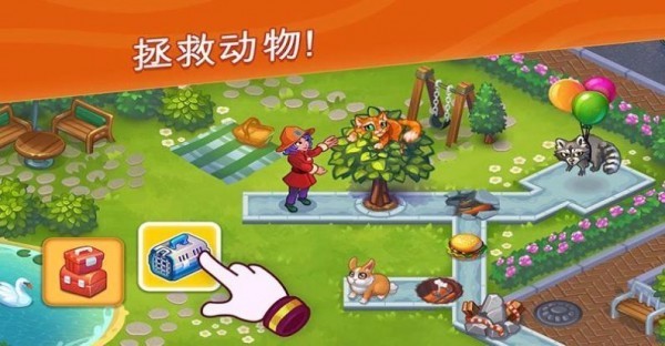 救援队免费版截图3