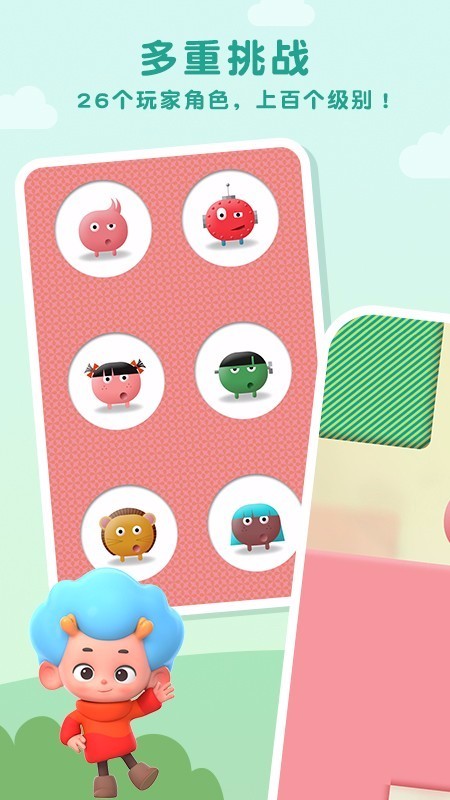 思维迷宫体验服版