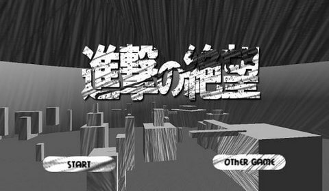 进击的绝望破解版截图3