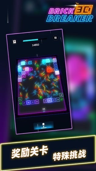砖块消消乐体验服版截图3