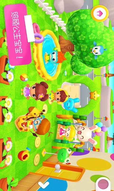 迷你校园照顾公主官方正版