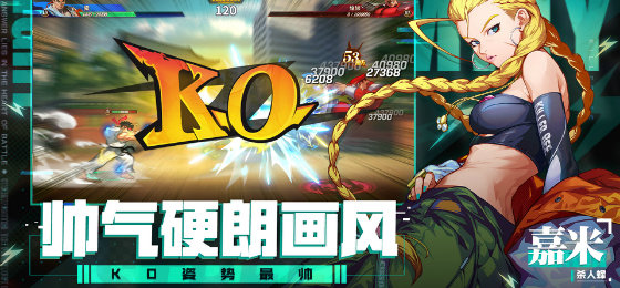 街霸:对决腾讯版截图5