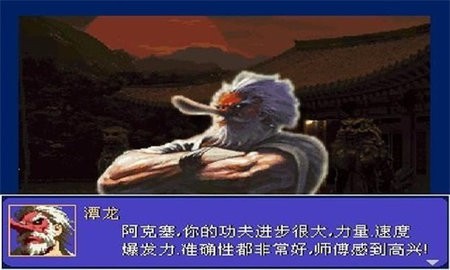 怒之铁拳6体验服版