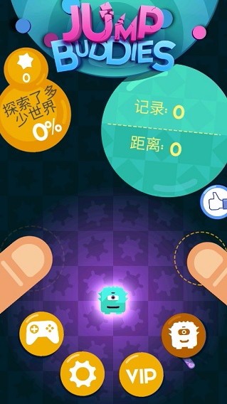 跳跃伙伴免费版截图2