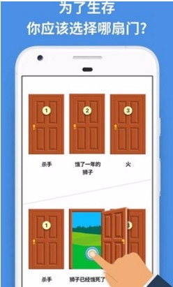 脑力测试体验服版截图2
