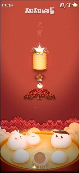甜甜的星安卓版