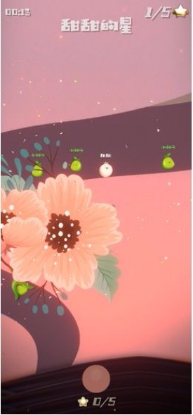 甜甜的星安卓版截图2